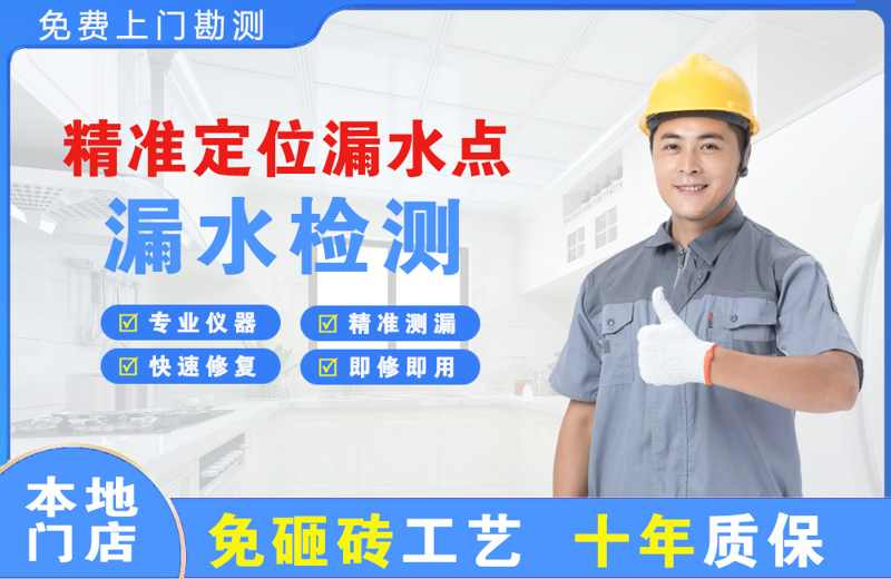 孝南精准测漏点