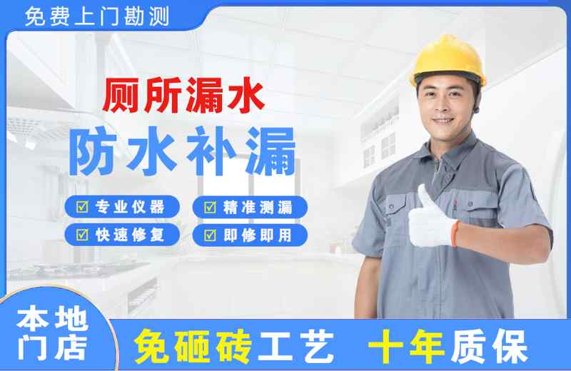 孝南厕所漏水维修