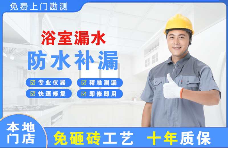 孝南浴室漏水维修